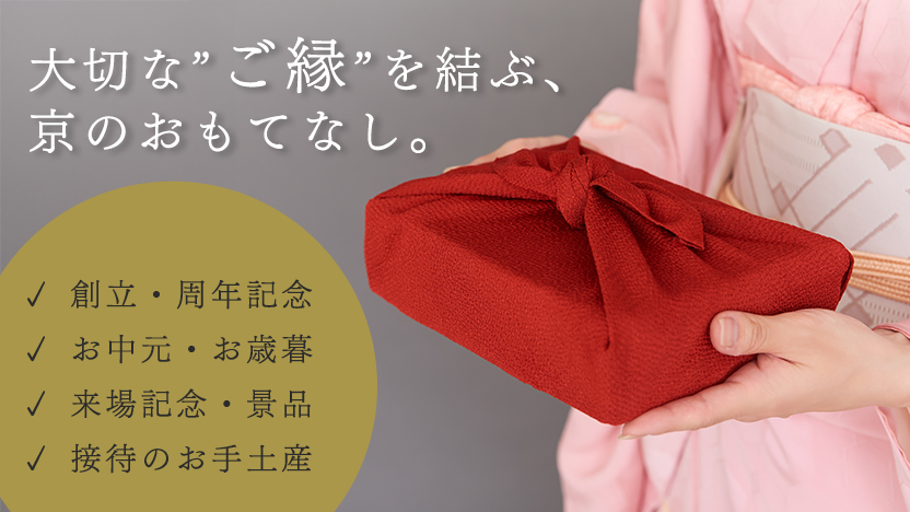 大口注文・法人様向けサービス